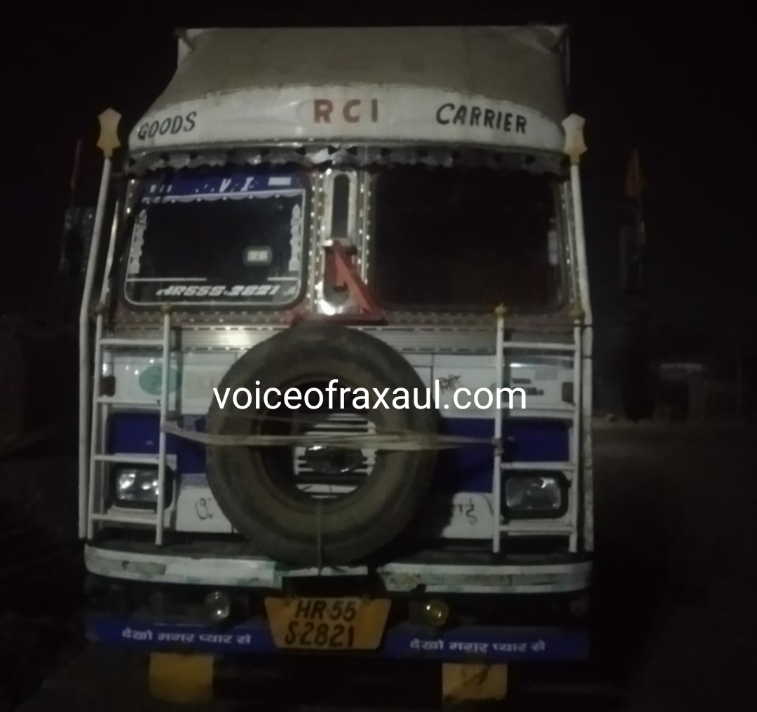 डाबर नेपाल के प्रोडक्ट के साथ गायब हुए ट्रक को पुलिस ने गोपालगंज से किया बरामद!