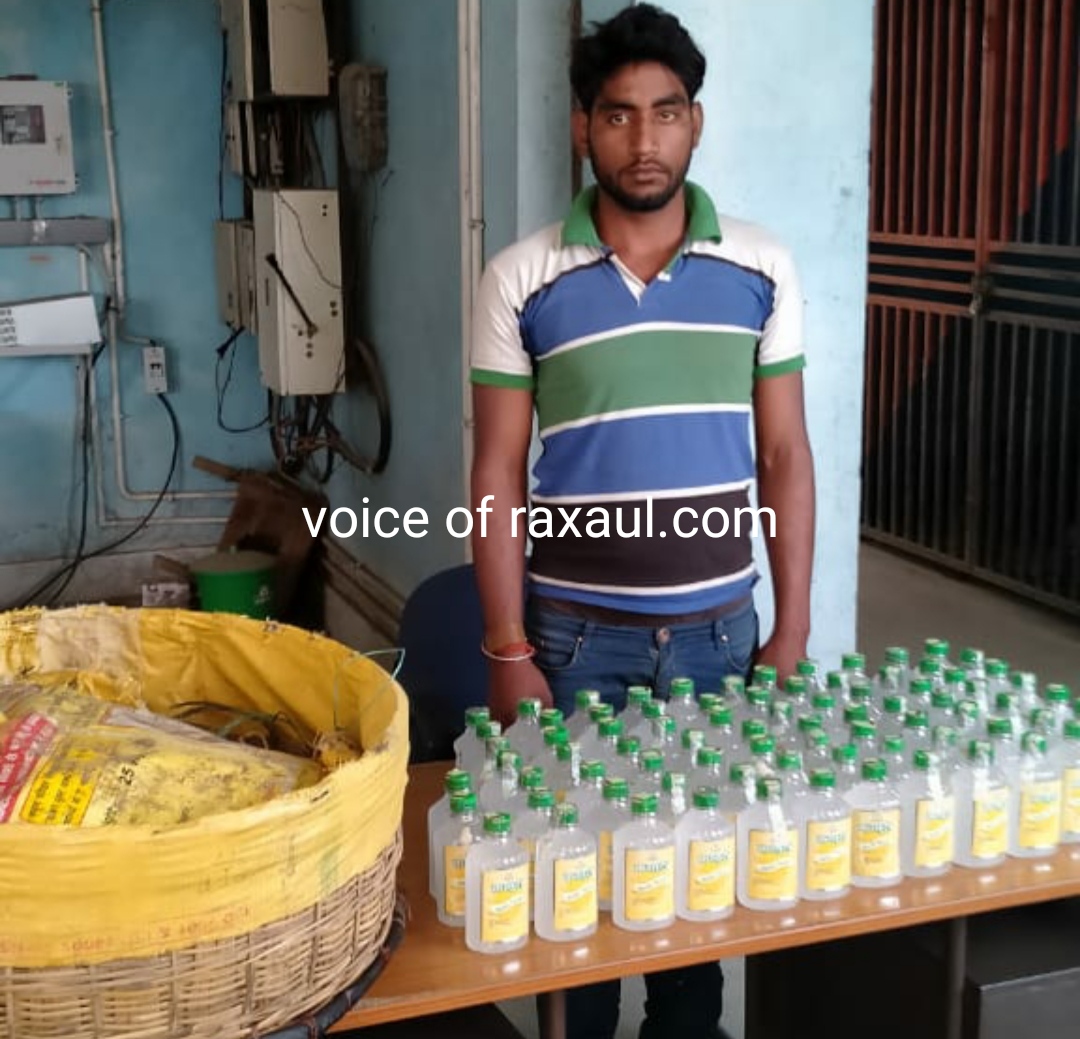 होली पर्व को ले कर शराब की तस्करी के खिलाफ अभियान तेज,39 लीटर नेपाली शराब के साथ एक धराया!