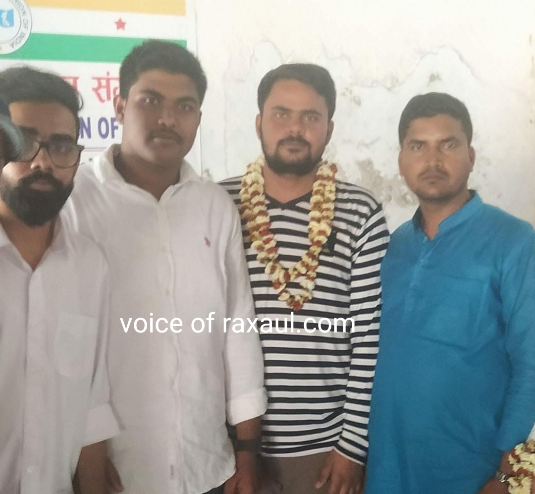 एनएसयूआई के रक्सौल स्थित केसीटीसी कॉलेज इकाई के अध्यक्ष बने राहुल कुमार पांडे!