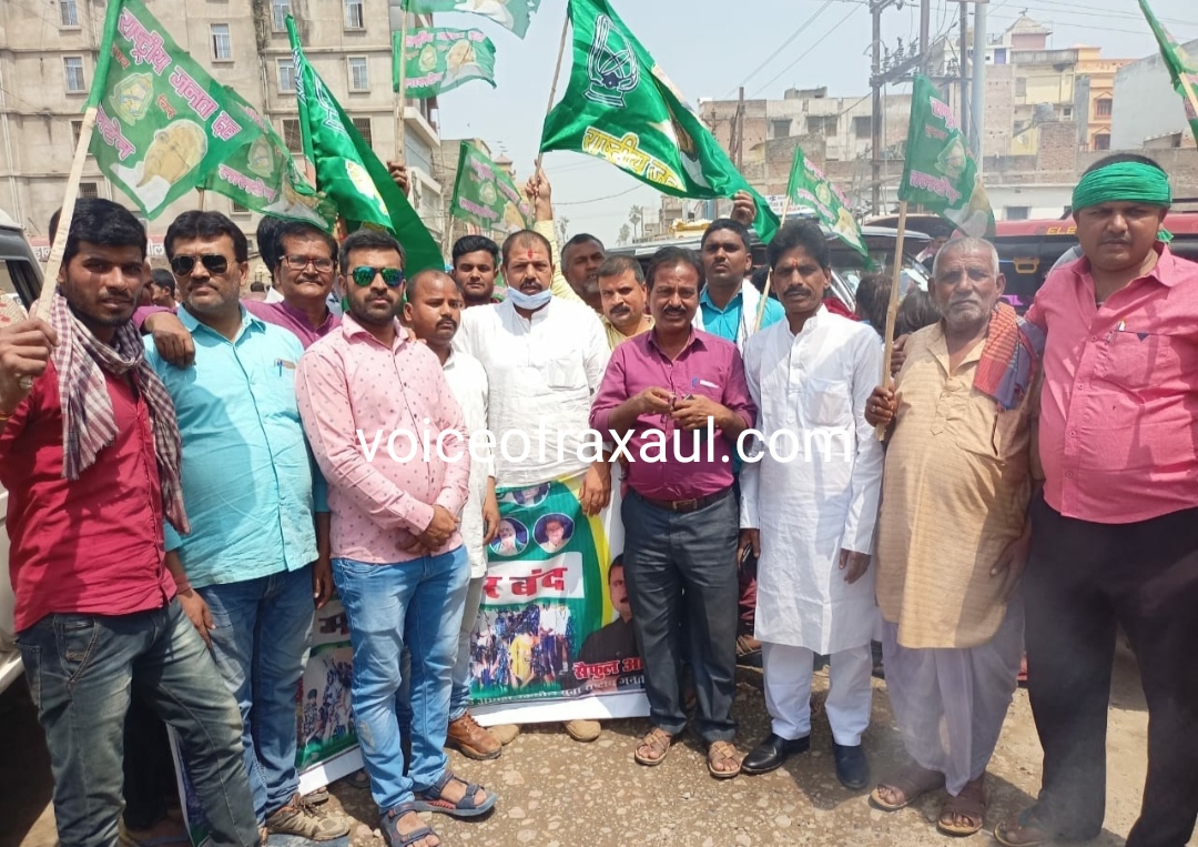 राजद की बिहार बन्दी:रक्सौल में काठमांडू-दिल्ली राजमार्ग अवरुद्ध कर हुआ विरोध-प्रदर्शन!