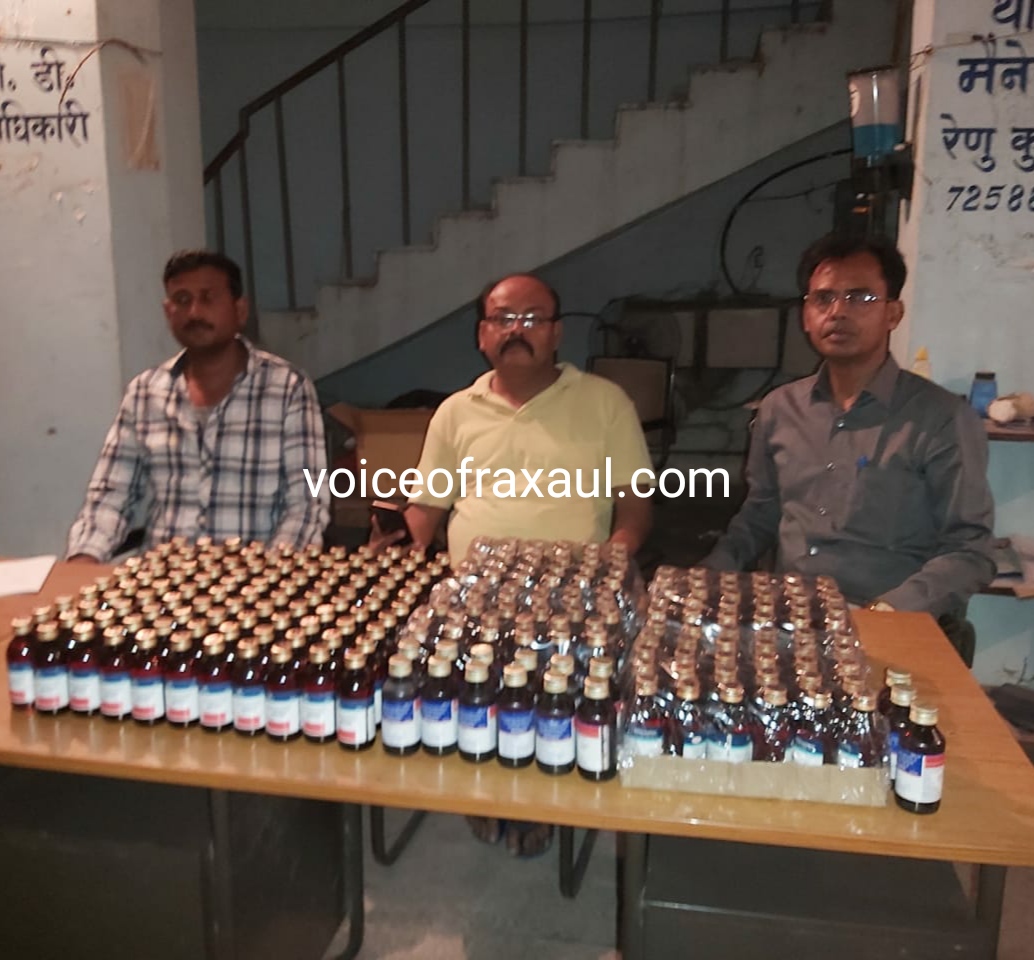 रक्सौल पुलिस ने 245 बोतल  प्रतिबंधित नशीली दवा के साथ एक युवक को किया गिरफ्तार