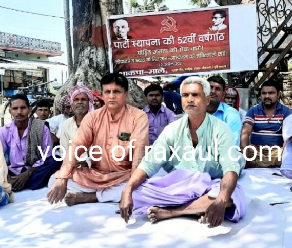 भाकपा माले की 52 वीं वर्षगांठ मनी,जनांदोलन को शक्तिशाली बनाने का लिया गया संकल्प!