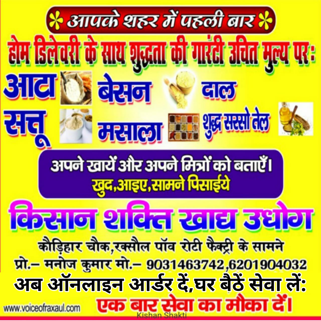 बारात लेकर आये दूल्हे को फ़ोटो खींचने के बहाने मारी गोली,गंभीर हालत में मोतिहारी रेफर