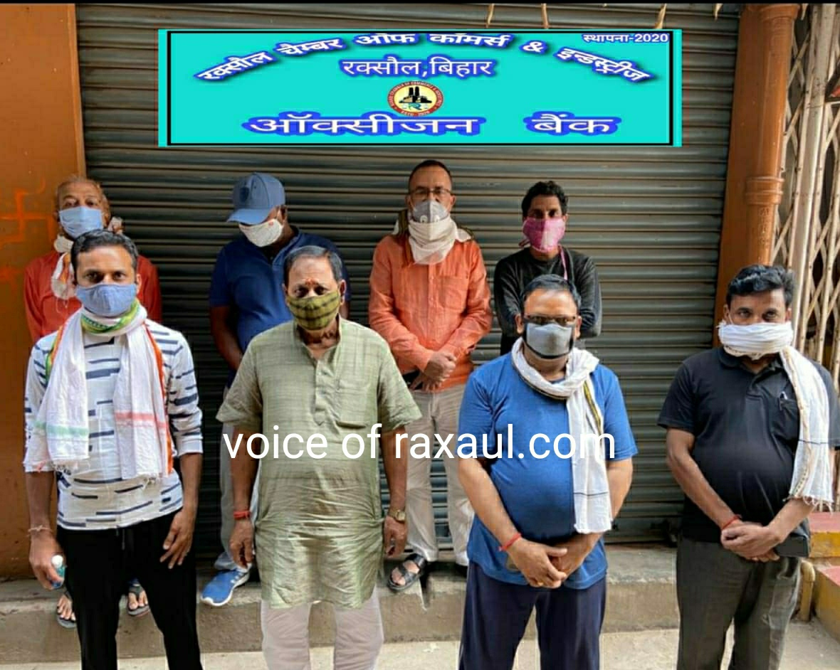 ‘परेशानी आपकी समाधान हमारा’ के तहत रक्सौल चैम्बर ऑफ कॉमर्स की पहल:कोविड सलाह के लिए डॉक्टरों की टीम