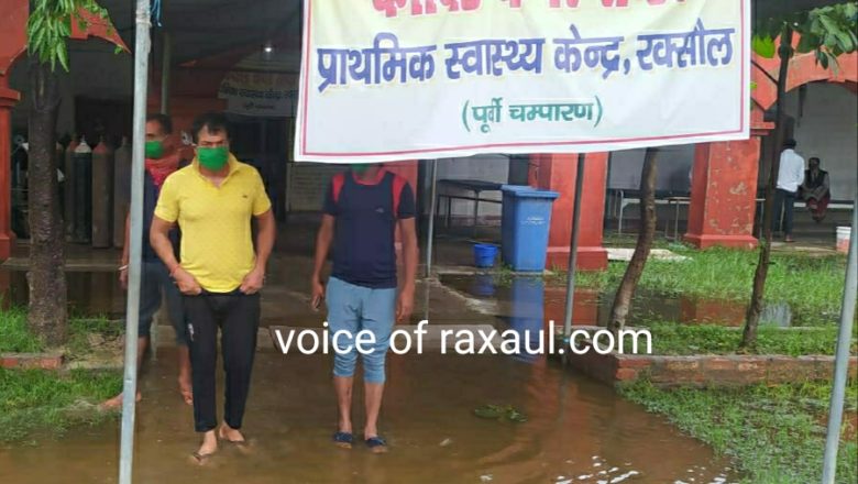 कांग्रेस नेता राम बाबू यादव ने रक्सौल कोविड केयर और टीकाकरण स्थल का लिया जायजा,जनप्रतिनिधियों पर साधा निशाना!