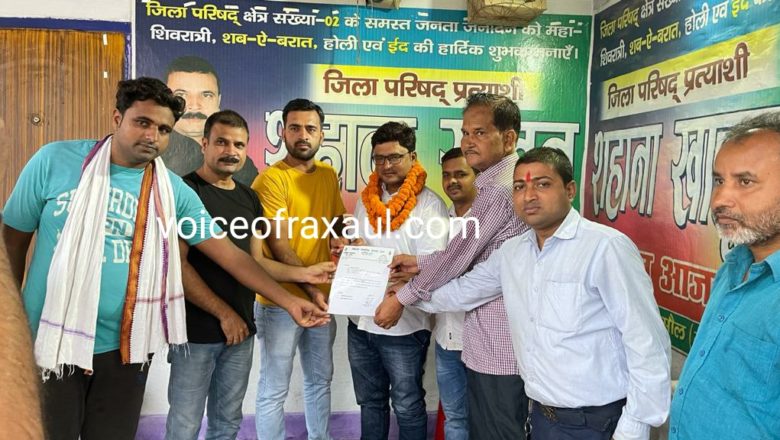 अबरार अंसारी बने राजद अल्पसंख्यक प्रकोष्ठ के रक्सौल प्रखण्ड अध्यक्ष!