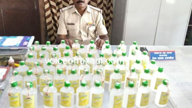 राजकीय रेल पुलिस ने 60 बोतल नेपाली शराब किया बरामद,कारोबारी फरार!