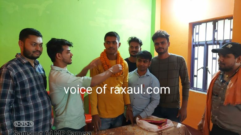 सुशील कुमार रौनियार बने युवा जनता दल यूनाइटेड के प्रखंड अध्यक्ष ,मिल रही बधाई