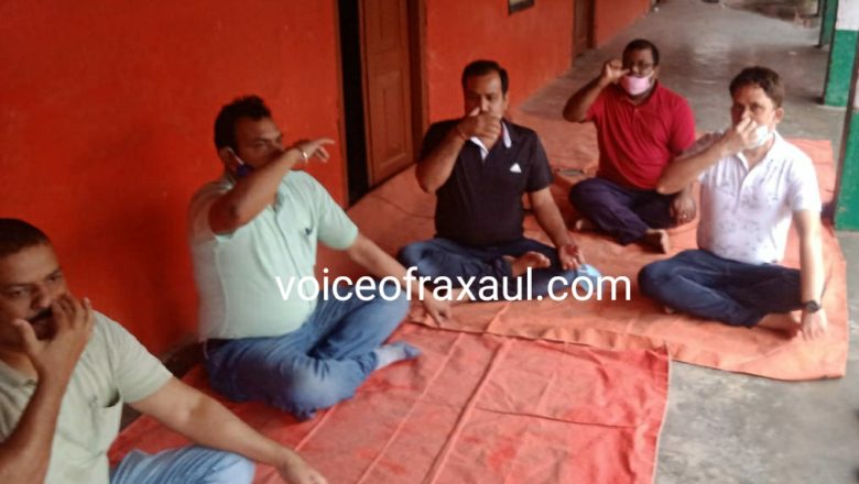 अंतर्राष्ट्रीय योग दिवस पर रक्सौल के प्रशासनिक अधिकारियों ने योग कर दिया नियमित योग करने का संदेश