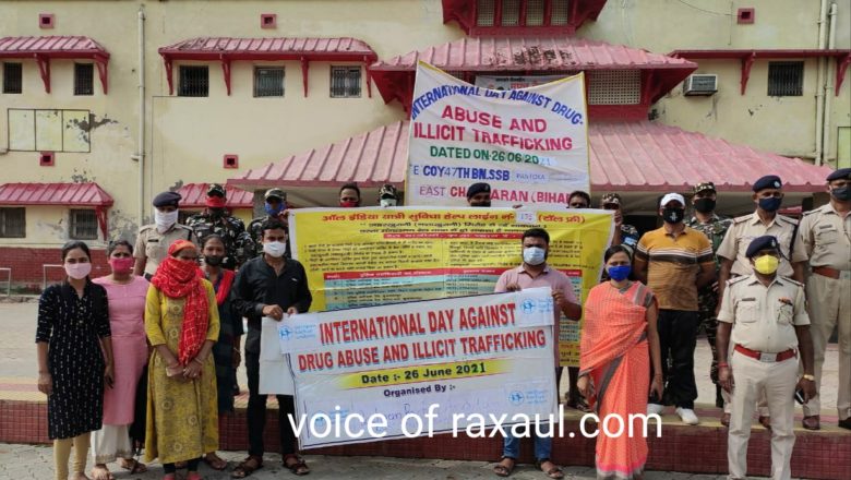 अंतर्राष्ट्रीय मादक पदार्थ सेवन और अवैध तस्करी निरोध दिवस पर आयोजित हुआ जागरूकता कार्यक्रम