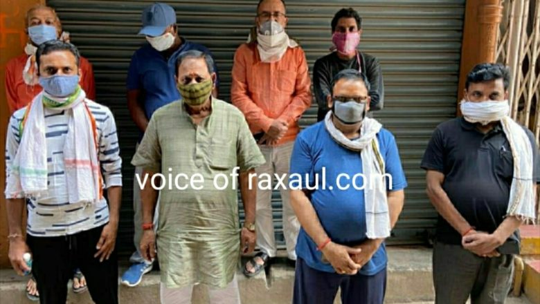 रक्सौल चेम्बर ऑफ कॉमर्स ने की मांग,सप्ताह के सभी दिन दुकानों को खोलने की अनुमति दे सरकार!