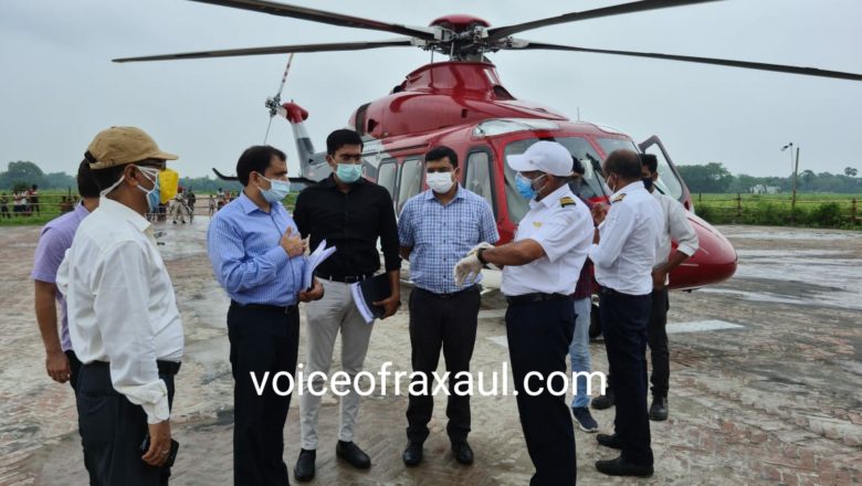 डीएम  शीर्षत कपिल अशोक ने किया रामगढ़वा व छौड़ा दानों समेत जिले के बाढ़ प्रभावित क्षेत्रों का हवाई सर्वेक्षण!