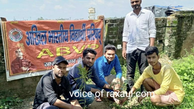 अखिल भारतीय विद्यार्थी परिषद के 73वें स्थापना दिवस पर झंडोत्तोलन के पश्चात  वृक्षारोपण कार्यक्रम