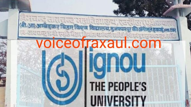इग्नू जून सत्रांत की परीक्षा 3 अगस्त से,जुलाई 2021सत्र के लिए ऑन लाइन नामांकन शुरू