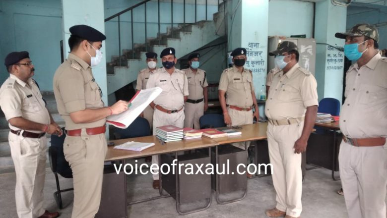 एएसपी सागर कुमार झा ने किया रक्सौल थाना का औचक निरीक्षण,दिये आवश्यक निर्देश