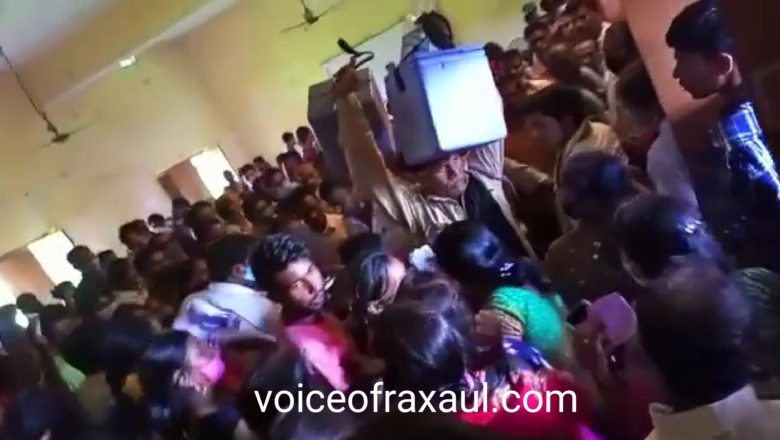 वैक्सीन लेने को ले कर रक्सौल के केसीटीसी कॉलेज केंद्र पर हजारों लोगों ने किया हंगामा!