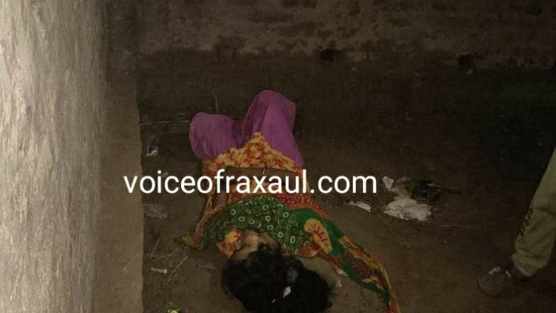 ‘अनामिका’ के ‘क्रूर हत्यारे’ रक्सौल पुलिस की पकड़ से बाहर,पुलिस कार्यशैली पर उठ रहे सवाल!