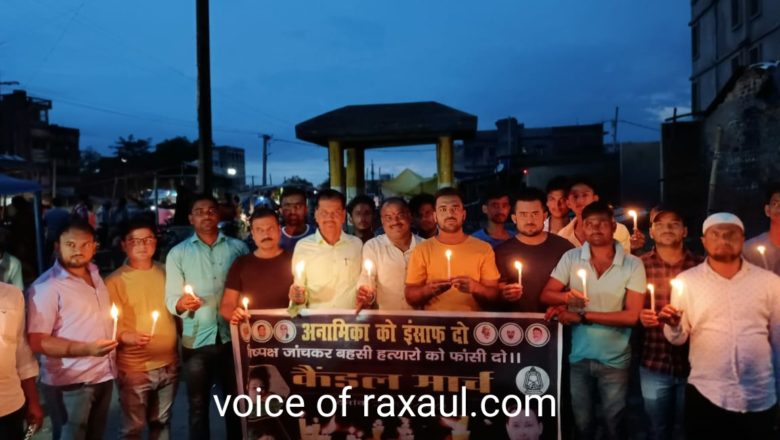 ‘अनामिका ‘ को इंसाफ दिलाने के लिए राजद ने निकाला कैंडल जुलूस, हत्यारों को फांसी की मांग!