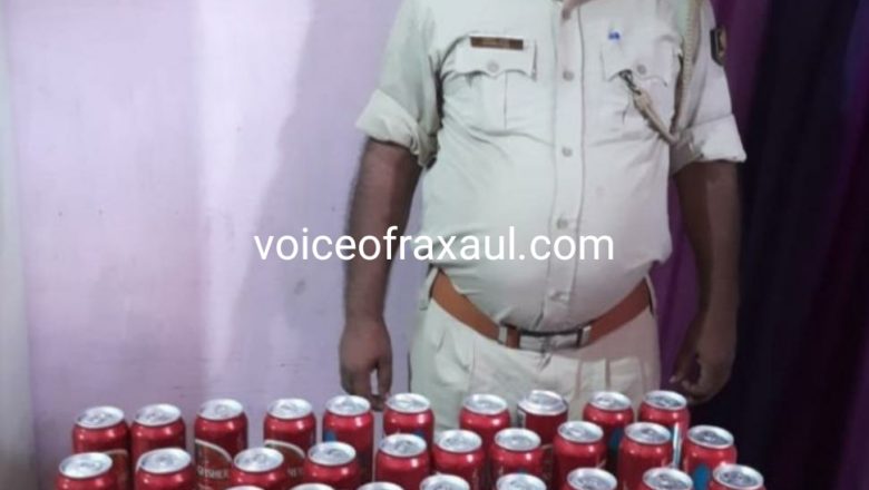 रामगढ़वा पुलिस ने 19 बोतल किंगफिशर बियर के साथ महिला धराई,हत्या कांड के दो अभियुक्त भी गिरफ्तार!