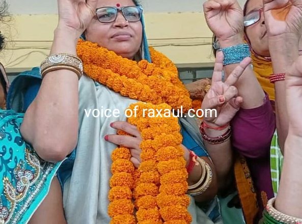 चंदा देवी चुनी गईं रक्सौल नगर परिषद की मुख्य पार्षद,कहा-रक्सौल का सर्वांगिण विकास मेरी पहली प्राथमिकता!