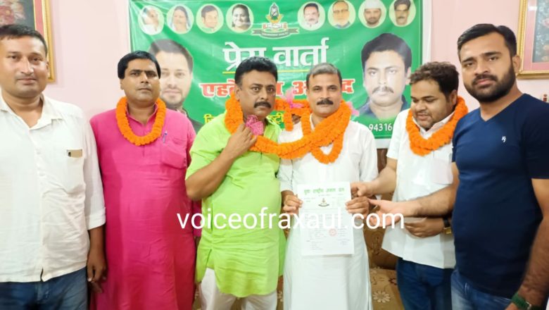 सैफुल आजम चौथी बार बने युवा राजद के रक्सौल प्रखंड अध्यक्ष,कार्यकर्ताओं में हर्ष!
