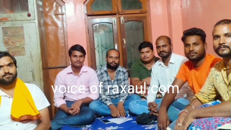 एबीवीपी 1 से 15 सितंबर तक चलाएगा सदस्यता अभियान,सफलता के लिए आयोजित हुई बैठक!