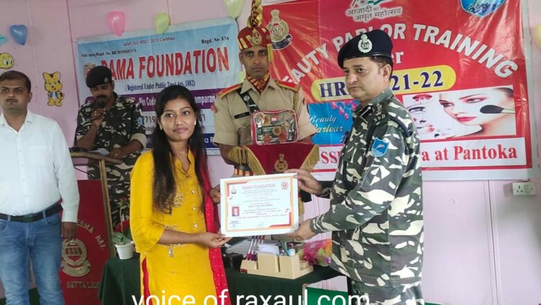 एसएसबी 47 वीं बटालियन द्वारा 20 दिवसीय ब्यूटी पार्लर ट्रेनिंग का हुआ समापन्न
