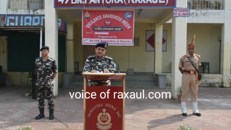 एसएसबी 47 वीं बटालियन कमाण्डेन्ट प्रियवर्त शर्मा के नेतॄत्व में लिया गया भ्रष्टाचार मुक्त भारत बनाने का संकल्प!