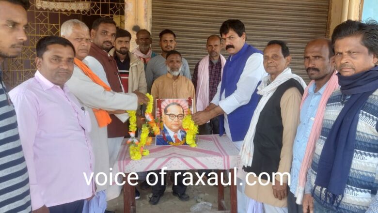 आधुनिक भारत के निर्माता थे बाबा साहेब डॉ अम्बेडकर : रामबाबू यादव