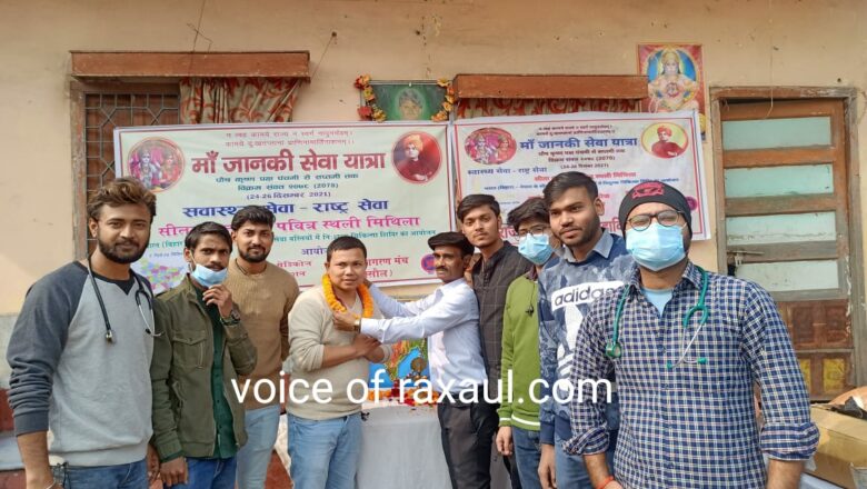 नेशनल मेडिकोज आर्गेनाईजेशन एवं सीमा जागरण मंच के द्वारा दूसरे दिन भी निःशुल्क चिकित्सा शिविर आयोजित