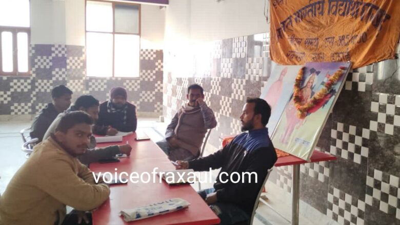 एबीवीपी मनाएगी स्वामी विवेकानन्द जयंती सप्ताह, बैठक में बनी कार्यक्रम की रूप रेखा