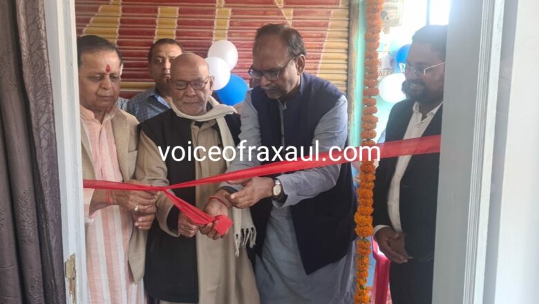 रक्सौल:चार्टड एकाउंटेंट कार्यालय का हुआ उदघाट्न