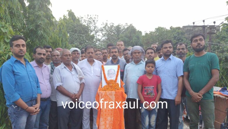 पूर्व मंत्री सगीर अहमद के निधन पर रक्सौल बाजार संघ ने किया शोक सभा आयोजित