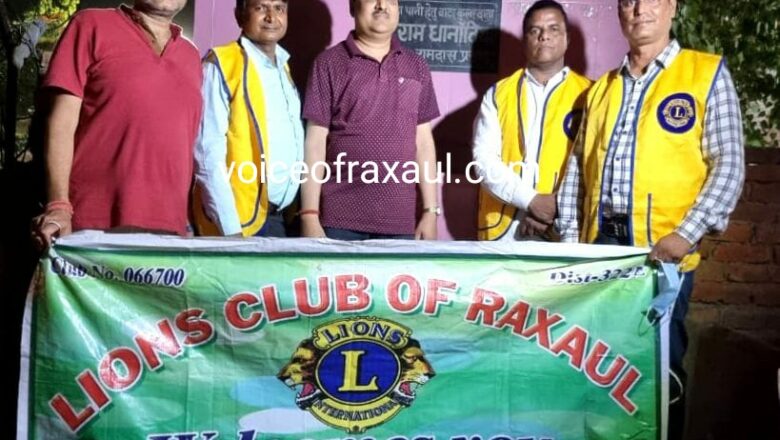 लायंस क्लब इंटरनेशनल की 105वीं जयंती महोत्सव पर हुआ “प्याऊ” का जिर्णोद्धार!