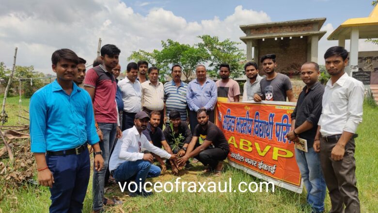 अखिल भारतीय विद्यार्थी परिषद का  स्थापना दिवस मना,हुआ झंडोत्तोलन व वृक्षारोपण!