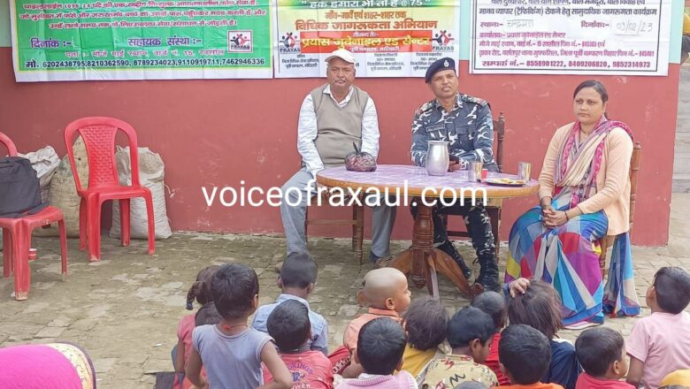 बाल विवाह, मानव व बाल तस्करी, बाल यौन शौषण,  रोक थाम हेतु सामुदायिक जागरुकता कार्यक्रम का आयोजन
