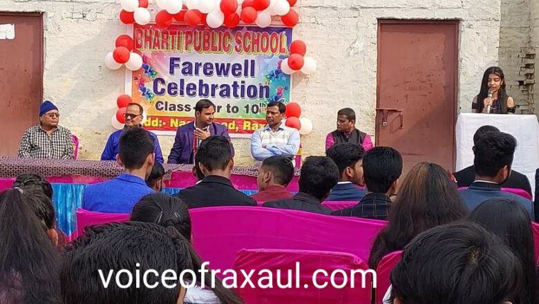दशम के छात्र -छात्राओं का विद्यालय ने किया विदाई समारोह आयोजित