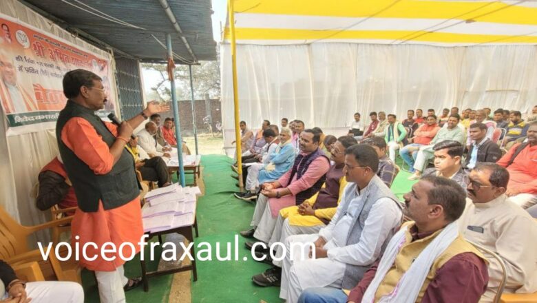 गृह मंत्री अमित शाह के लौरिया आगमन की तैयारी में जुटी रक्सौल भाजपा, रक्सौल के 3 हजार कार्यकर्ता होंगे शरिक !
