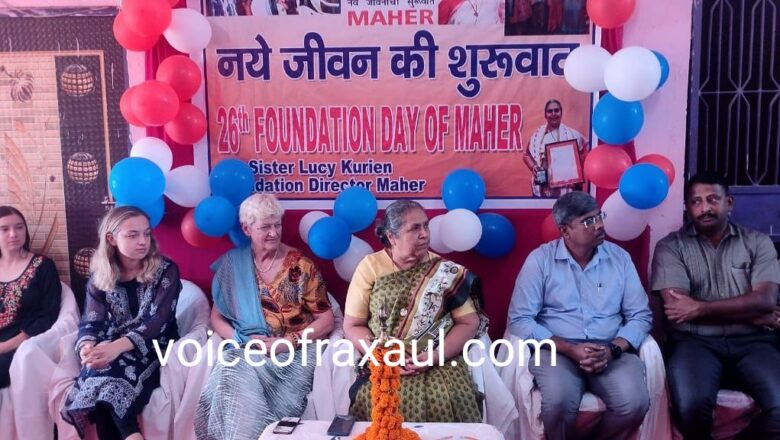 माहेर ममता निवास का 26 वा स्थापना दिवस मना,अतिथियो ने किया संस्था के मानवीय कार्यो की सराहना!