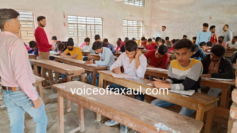 रक्सौल में जिलास्तरीय क्विज प्रतियोगिता आयोजित,831छात्र- छात्राएं हुए शरिक!