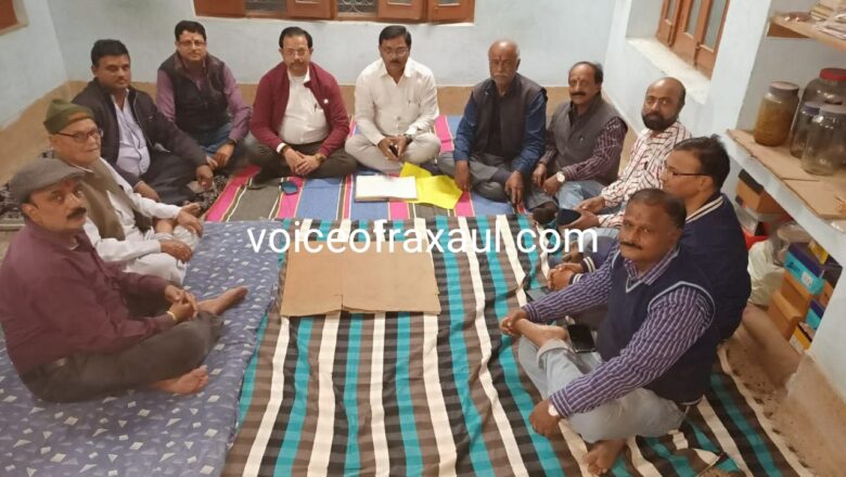 बरनवाल सेवा समिति का हुआ पुनर्गठन, अखिलेश कुमार बरनवाल बने अध्यक्ष