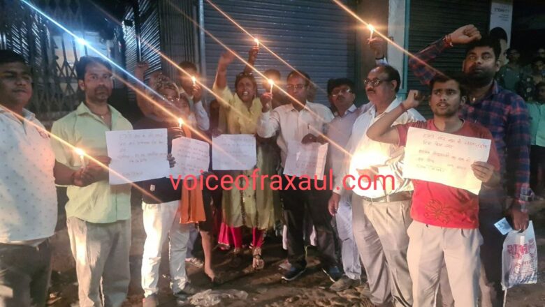 आर्मी जवान राधा मोहन गिरी की रिहाई को लेकर रक्सौल में कैंडल मार्च,पुलिस जुल्म के खिलाफ नारेबाजी!