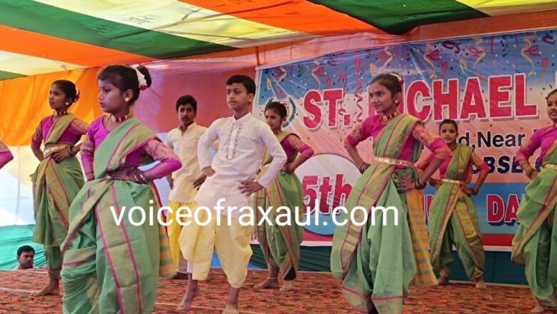 संत माइकल इंग्लिश स्कूल के वार्षिकोत्सव पर कार्यक्रम का आयोजन,पर्यावरण संरक्षण का दिया संदेश