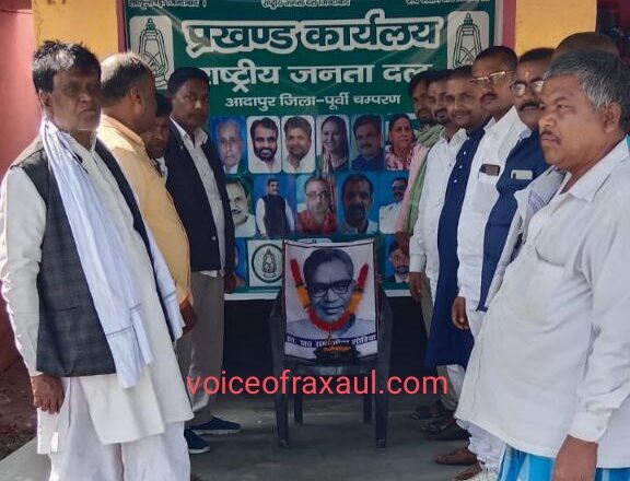 राजद ने मनाया डॉ0 राम मनोहर लोहिया की जयन्ती ,सिद्धांतो और विचारों को जीवन में उतारने पर बल!