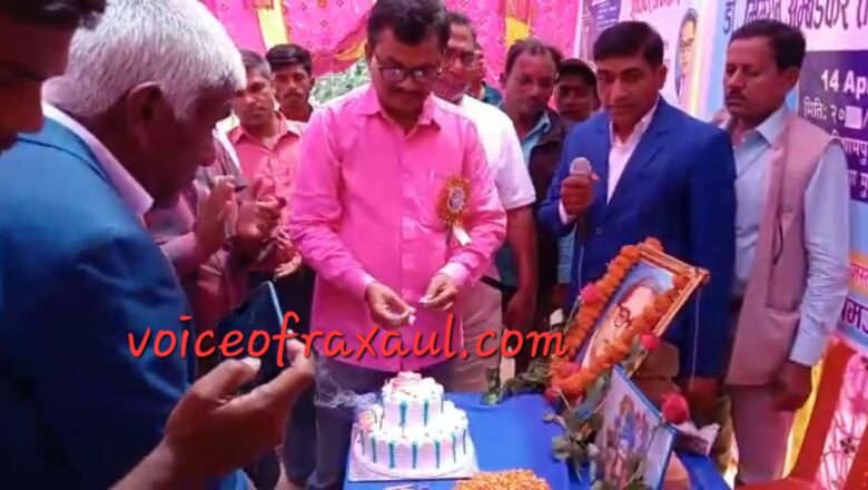 नेपाल के मुसहरवा में मनाया गया भारतीय संविधान निर्माता अम्बेडकर की जयंती