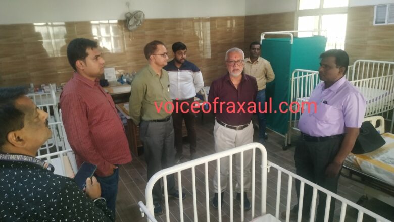 एईएस/जेई को ले कर रक्सौल अनुमण्डल अस्पताल में 6 बेड का वार्ड,जिला प्रतिरक्षण पदाधिकारी ने लिया जायजा
