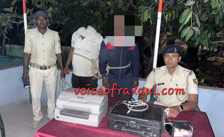 पीएनबी ग्राहक सेवा केंद्र से चोरी गई प्रिंटर के साथ दो गिरफ्तार