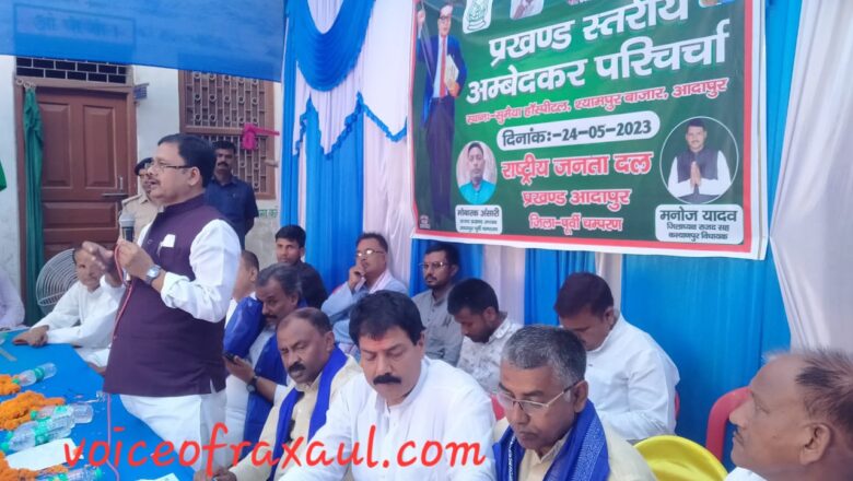 प्रत्येक वर्ग के लोगों को बोलने की आज़ादी बाबा साहेब के द्वारा निर्मित संविधान के कारण ही संभव :डॉ0 शमीम अहमद