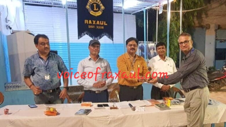 लायंस क्लब ऑफ रक्सौल के पुनः अध्यक्ष बनाए गए शम्भु प्रसाद चौरसिया,नई कार्यकारिणी का हुआ गठन
