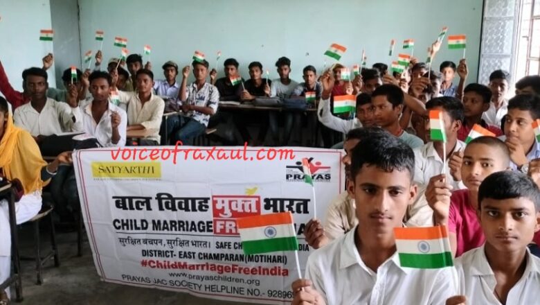 स्वतंत्रता दिवस की पूर्व संध्या बाल विवाह रोक थाम हेतु दिलाई गई शपथ